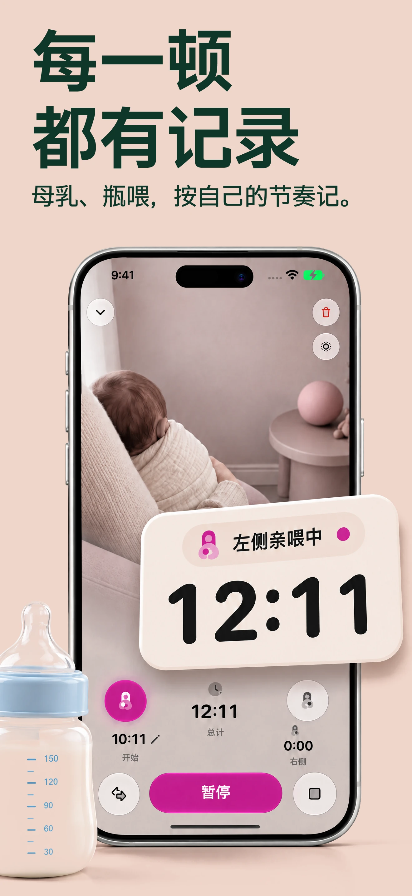 Cali 宝宝喂养记录