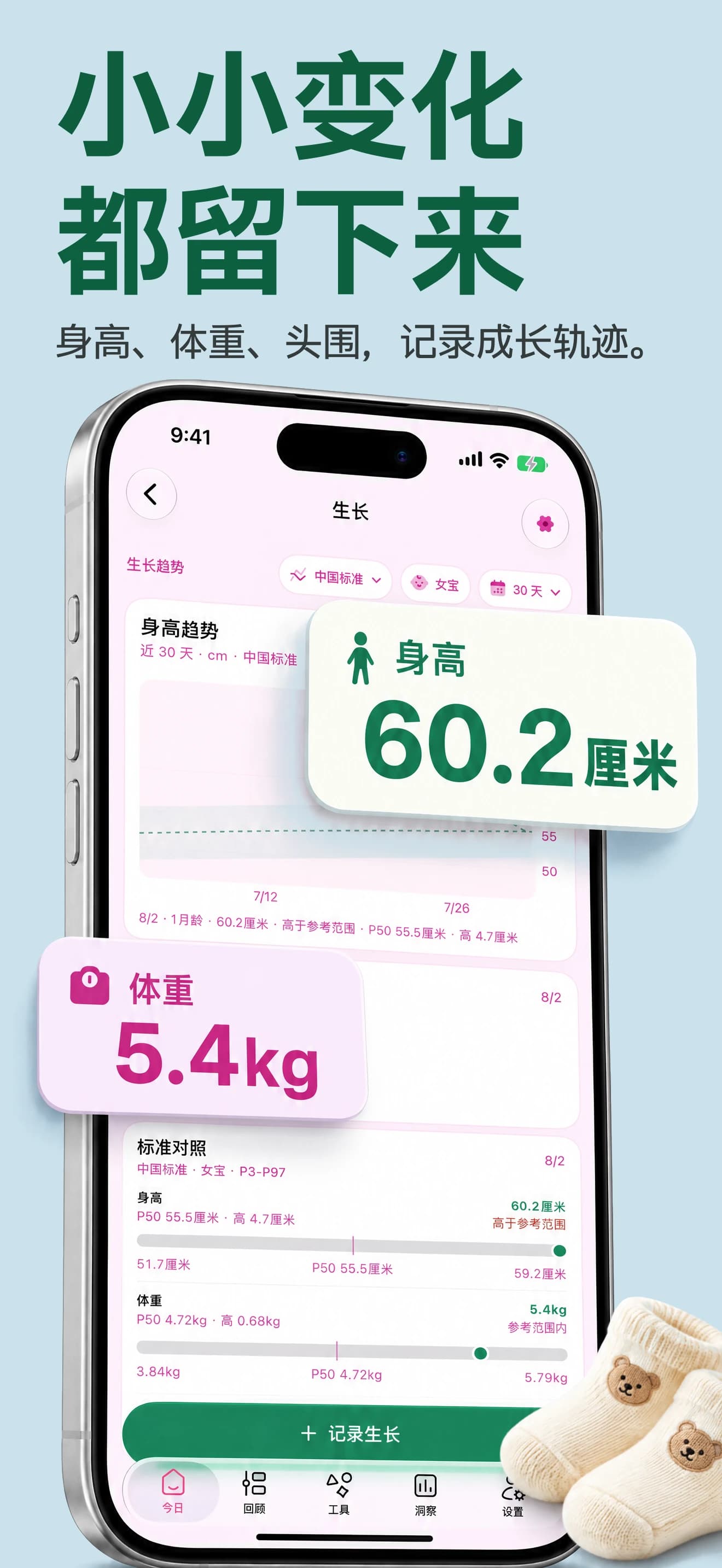 Cali 宝宝成长记录